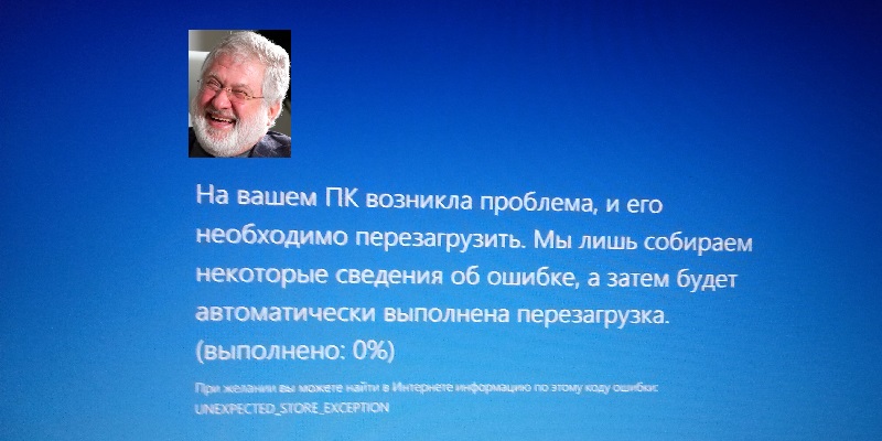 Компьютеры Рады не справляются с количеством «антиколомойских» правок – нардеп