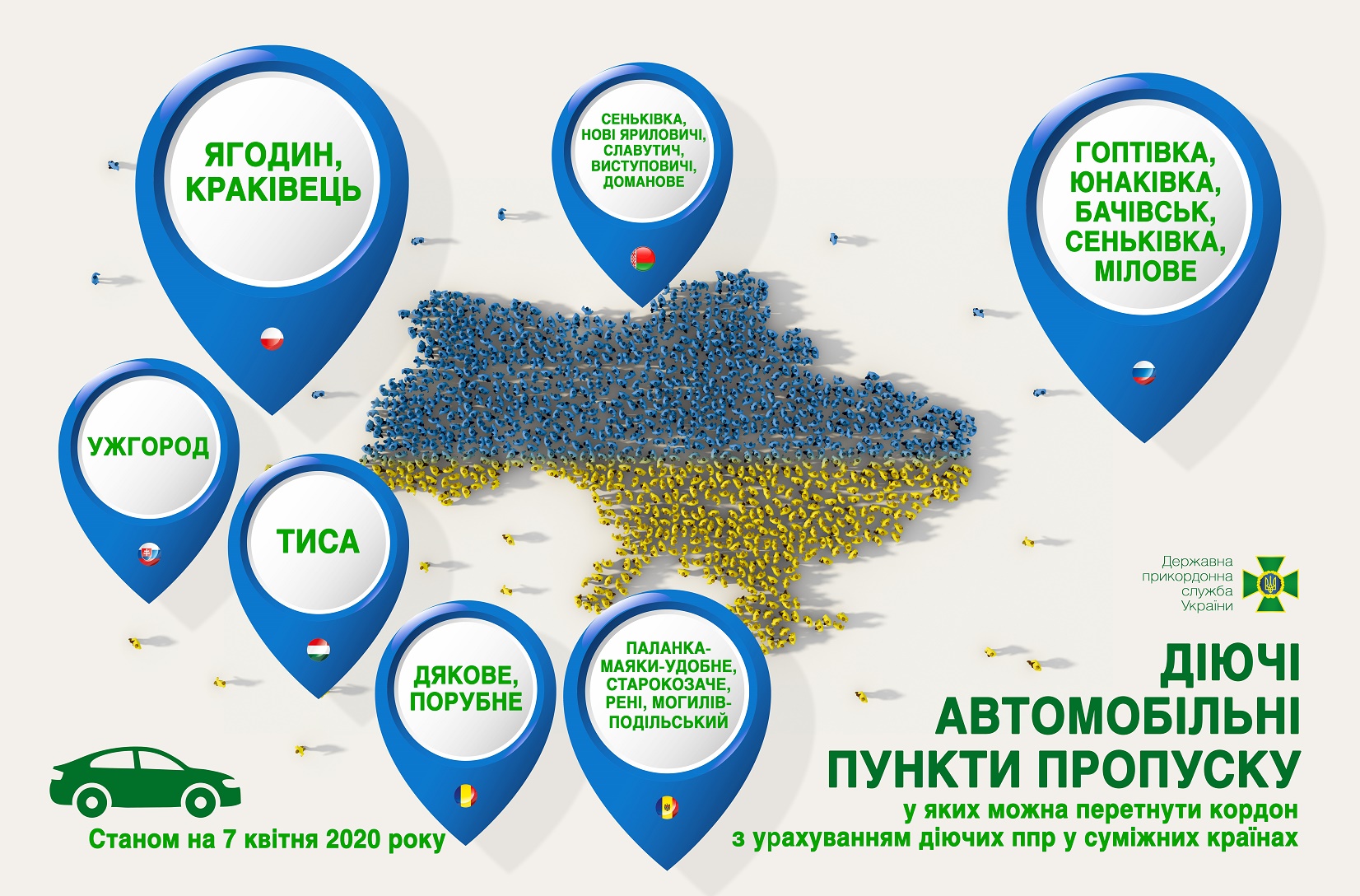 Появился список КПП на границе, которые будут открыты на майские для въезда