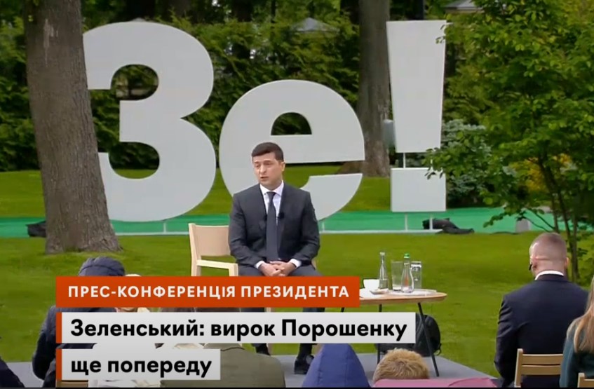 Зеленский: я уверен в приговоре Порошенко
