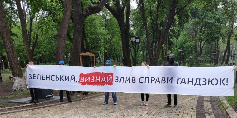 Под домом Зеленского прошла акция протеста