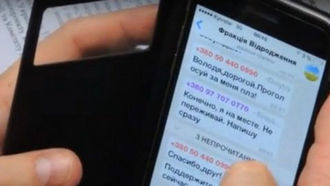 «Слуги народа» хотят ввести ответственность за публикацию переписок