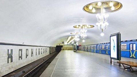 В Киеве закрыли три станции метро из-за сообщения о минировании