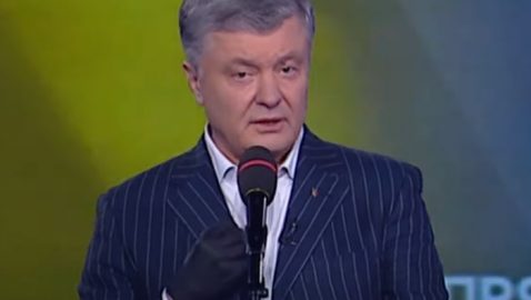 Порошенко – Зеленскому: вы мне не враг