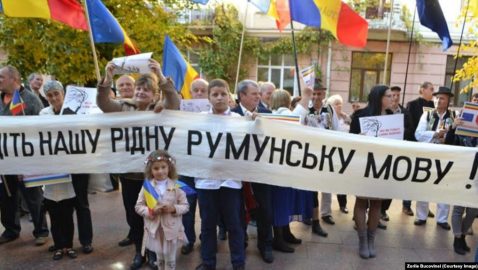Румынская диаспора пожаловалась на принудительную украинизацию