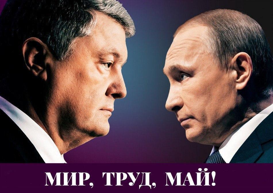 В соцсетях публикуют фотожабы о «романтичном» разговоре Порошенко с Путиным