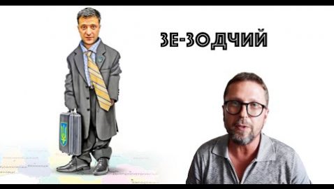 Как команда Зеленского садики ремонтирует