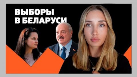 Лукашенко честно выиграл выборы? Почему Украина не должна учить Беларусь жизни