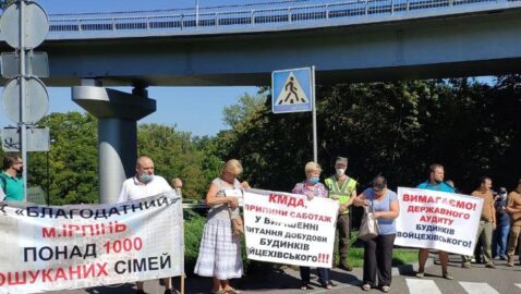 Полиция разогнала протестующих под КВЦ «Парковый», где проходит съезд «Слуги народа»