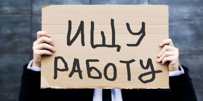 За период карантина в Украине стало на 450 тыс. безработных больше