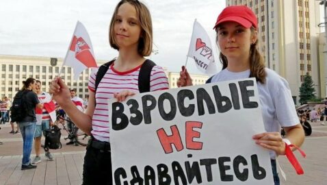 За участие в митингах в Беларуси составлено более 200 протоколов на несовершеннолетних