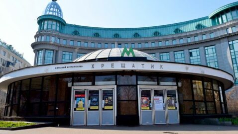 В Киеве «заминировали» метро