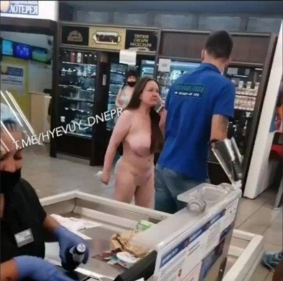 В Днепре по супермаркету ходила голая женщина