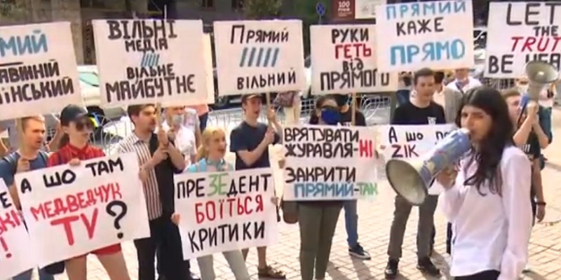 Возле Нацрады митингуют в поддержку «Прямого»