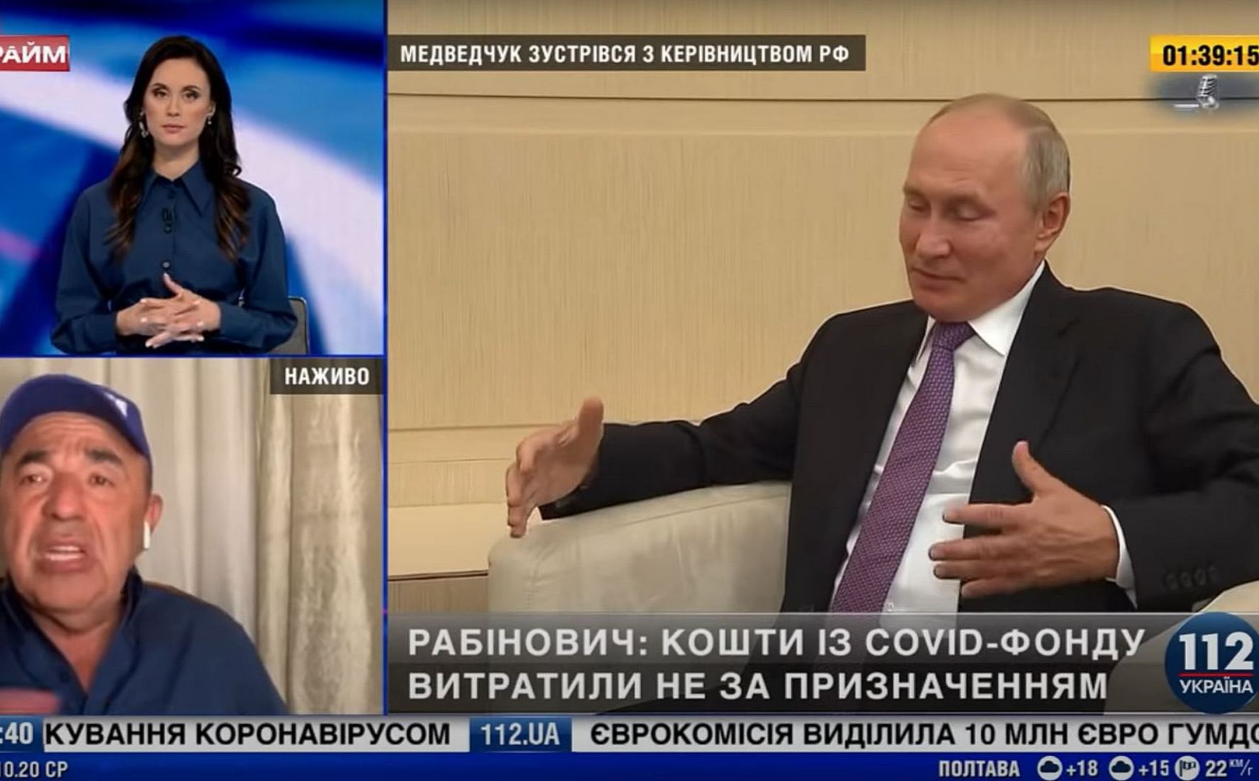 Нацрада внепланово проверит каналы, слишком много показывавшие Путина