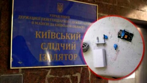Сотрудник киевского СИЗО пытался передать наркотики в камеру
