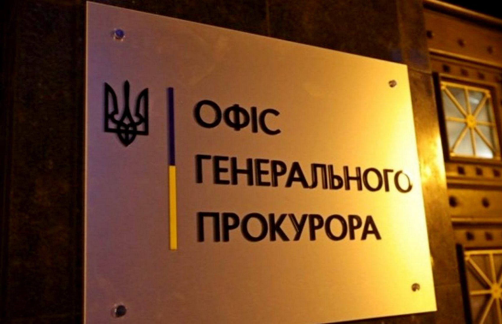 Дело Стерненко: Офис Генпрокурора отменил подозрение убитому Кузнецову
