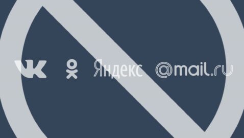 СБУ обратилась к Google и Apple из-за ВКонтакте
