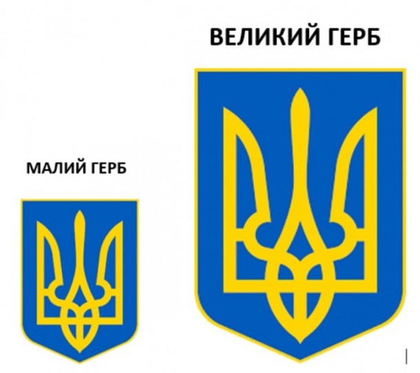 В соцсетях публикуют мемы на эскиз большого герба Украины - 14 - изображение