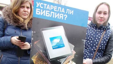 «Свидетели Иеговы» выиграли в ЕСПЧ дело против Украины