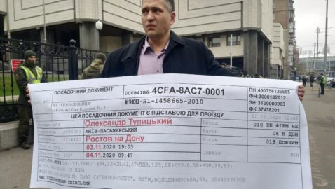 Главе КСУ принесли билет в Ростов