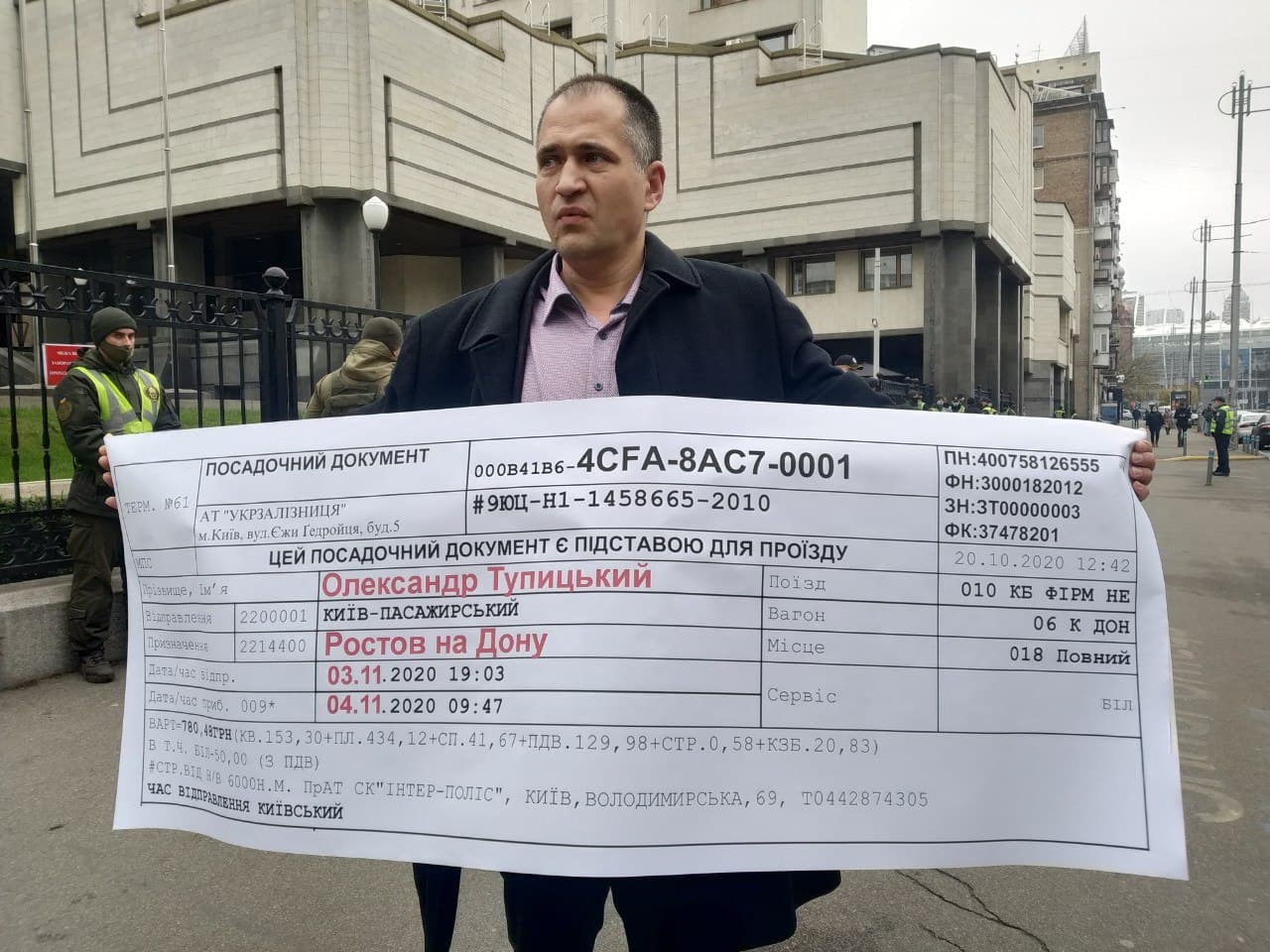 Главе КСУ принесли билет в Ростов