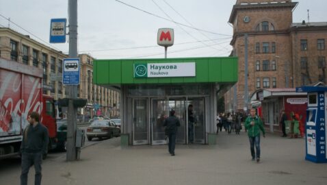 Вчені закликали владу Харкова не називати станцію метро і проспект на честь Кернеса