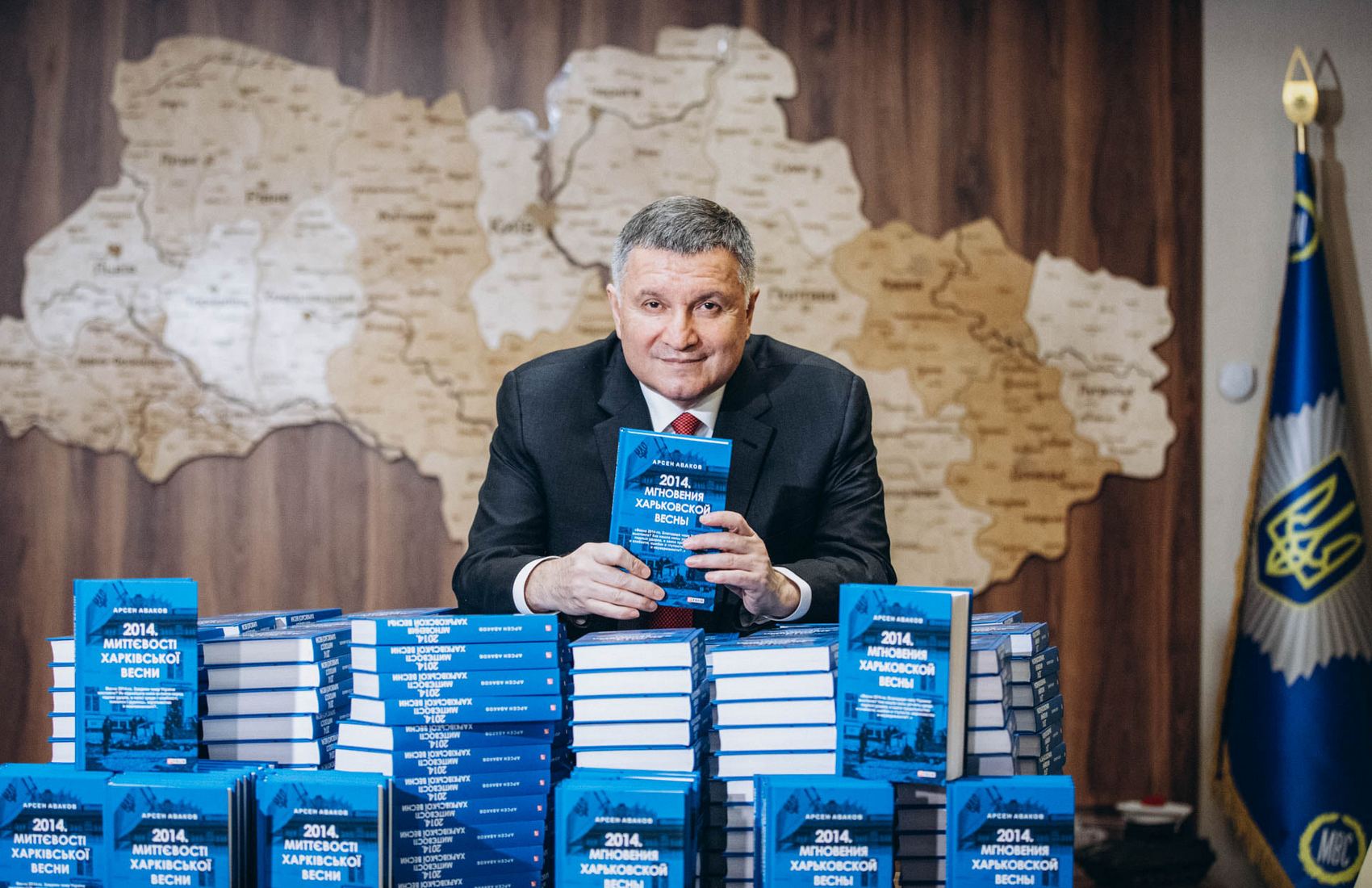Аваков написал книгу о событиях в Харькове весной 2014 года