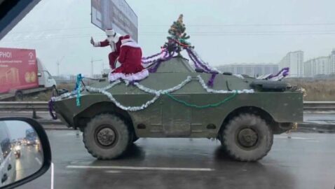 В Киеве замечена БРДМ с Дедами Морозами, видео