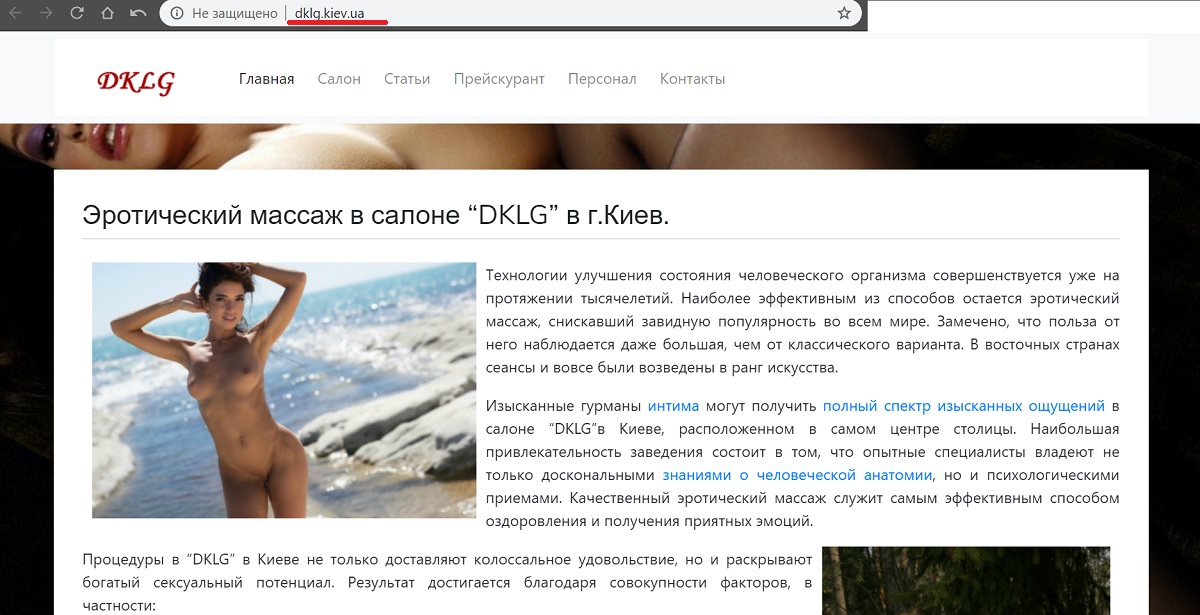 На сайте Киевсовета рекламируют эротический массаж