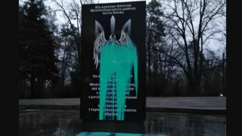 В Киеве облили краской памятник воинам АТО