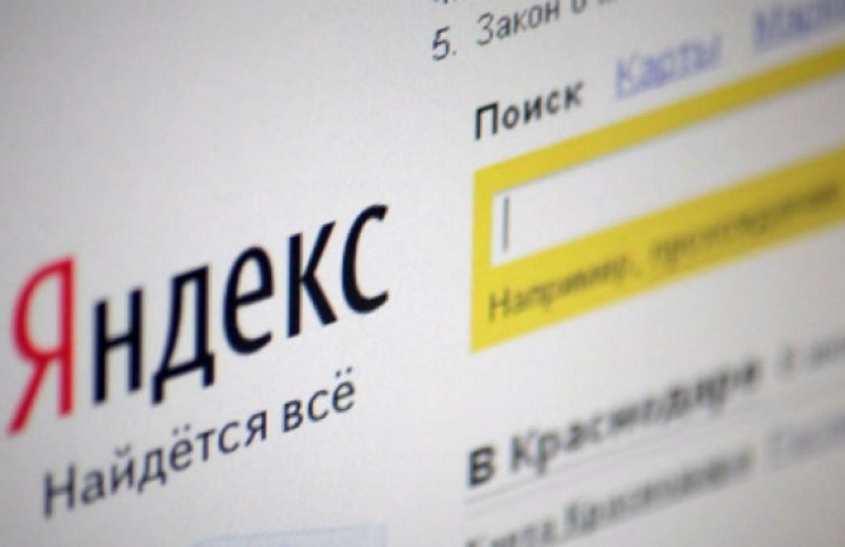Главные события 2020 года: Яндекс опубликовал список самых частых запросов