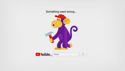 В работе YouTube и Google произошёл глобальный сбой