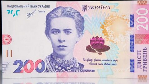 Банкноту 200 гривен могут признать лучшей в мире