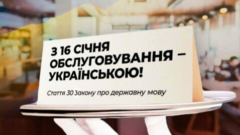 Киевский бизнесмен предложил уволиться сотрудникам, которые не хотят говорить на украинском