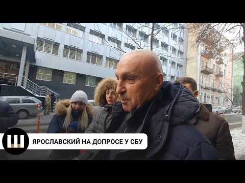 Ярославский пришел на допрос в СБУ по делу о китайских инвесторах Мотор Сичи