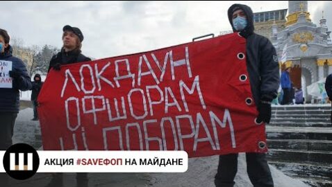 На Майдане проходит акция движения SaveФОП