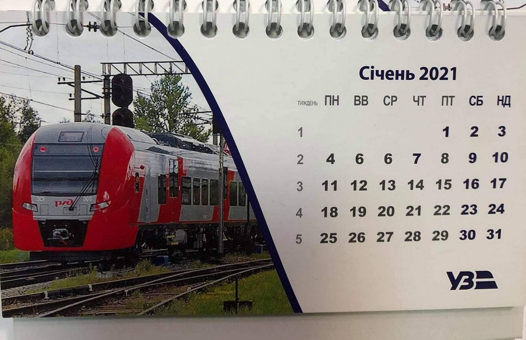 «Укрзализница» оправдалась за календарь с российским поездом