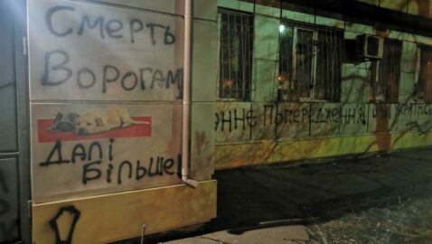 В Мариуполе угрожают ветклинике, которая предложила скидки русскоязычным клиентам