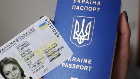 Стало известно предварительное требование для получения гражданства Украины