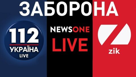 «Ожидаемо и очевидно». В ОП объяснили санкции против «112 Украина», NewsOne и ZIK