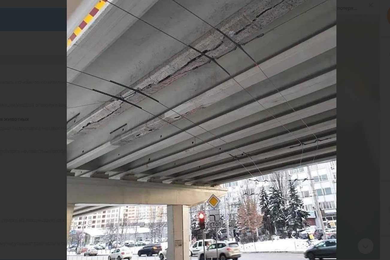 В Киеве «устал» еще один мост