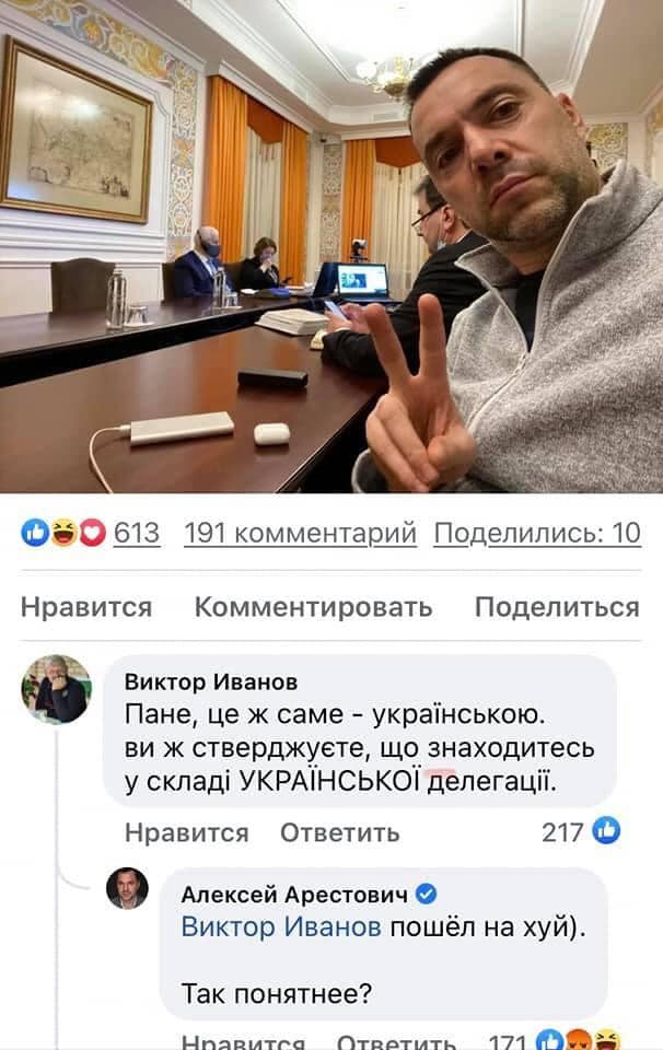Facebook Арестовича