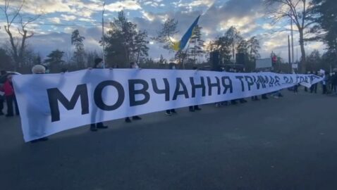Соратники Стерненко пришли митинговать к даче Зеленского