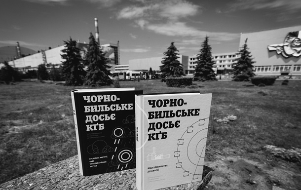 СБУ обнародовала секретные документы по катастрофе на Чернобыльской АЭС