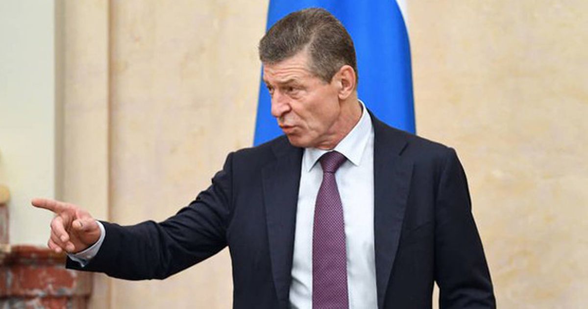 Козак обвинил Украину в уклонении от диалога с «ДНР» и «ЛНР»