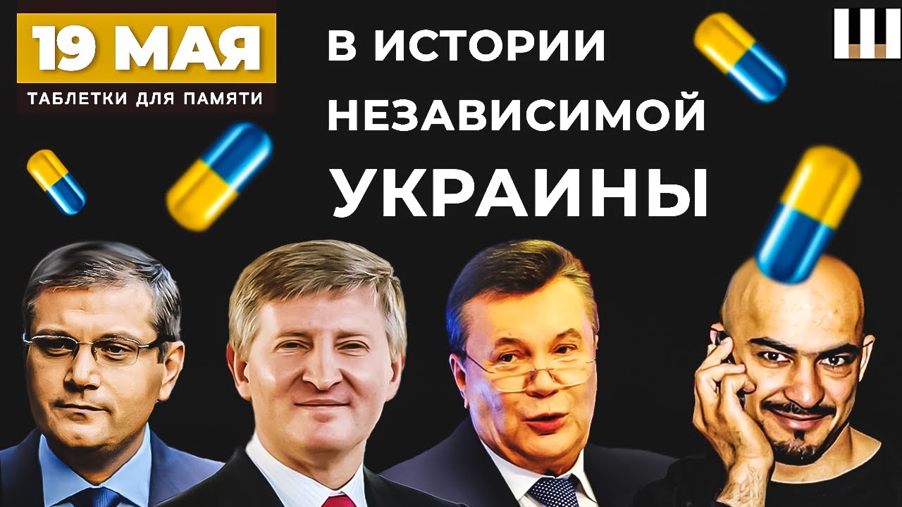 Ахметов против "ДНР". Досье на Мустафу Найема. Днепропетровск — Днепр. Вилкул  | ТДП 19 мая