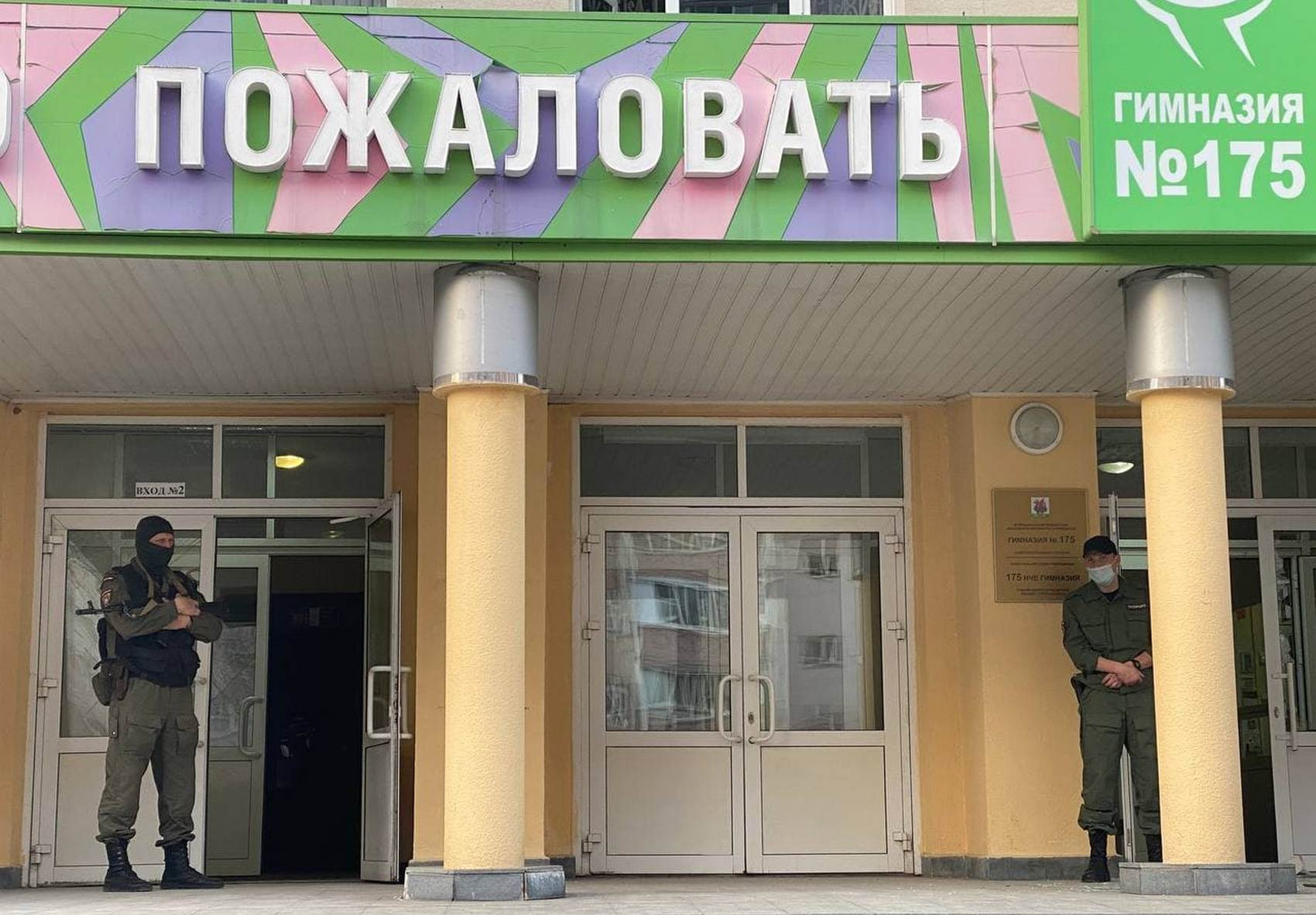 Казанский стрелок оставил бомбу в раздевалке школы: от взрыва частично обрушились стены