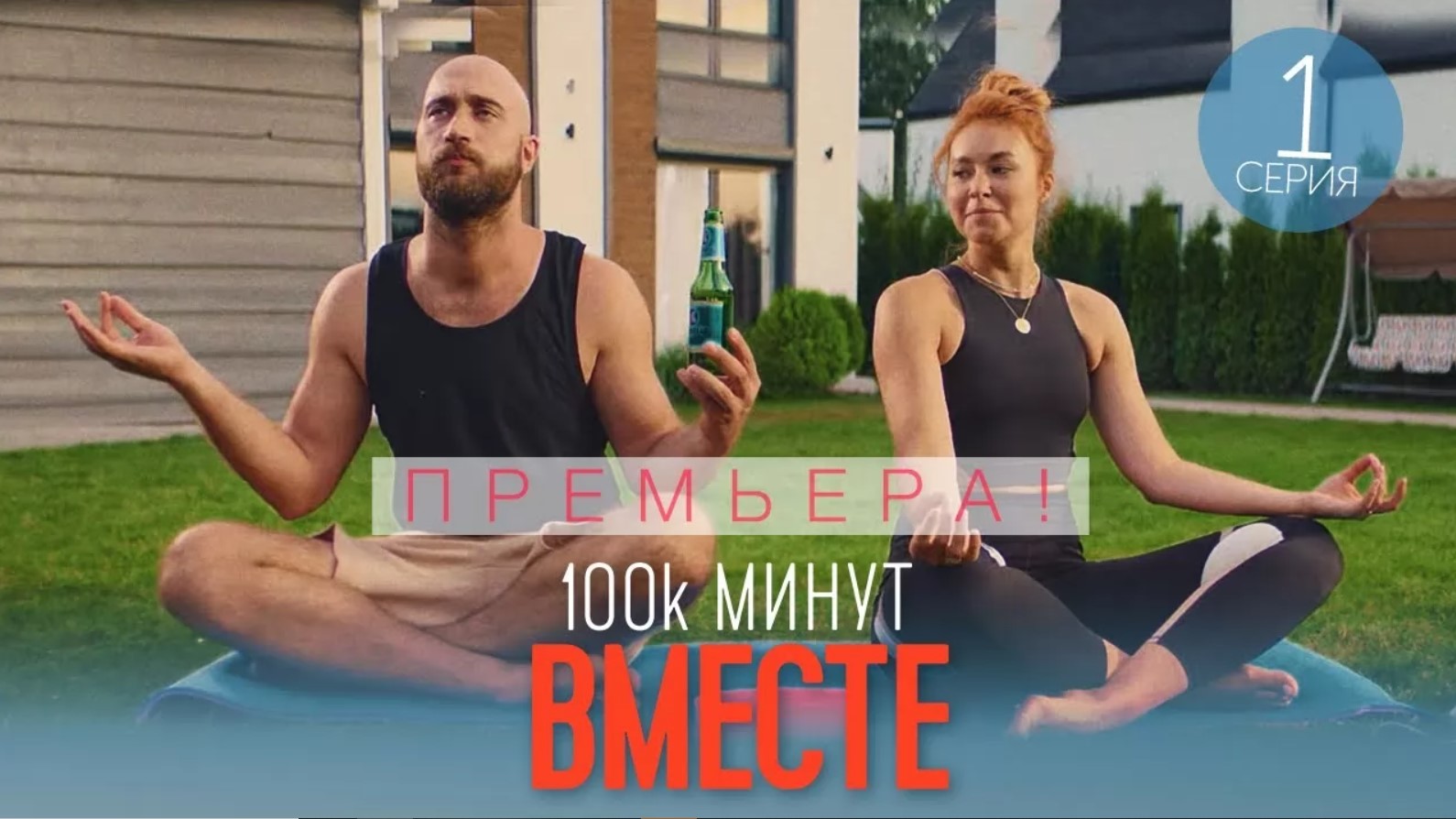 На российском канале выйдет сериал от «Квартала 95»