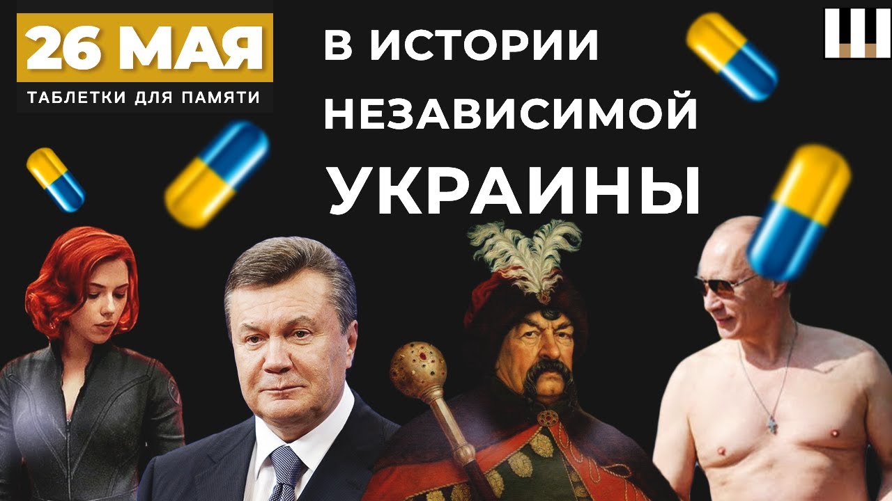 ЗРАДА В КАРМАНЕ. Выходной ПУТИНА с ЯНУКОВИЧЕМ. Кино снятое в Украине | ТДП 26 мая