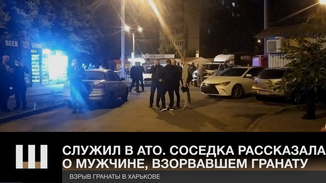 Служил в АТО. Соседка рассказала о мужчине, взорвавшем гранату в Харькове